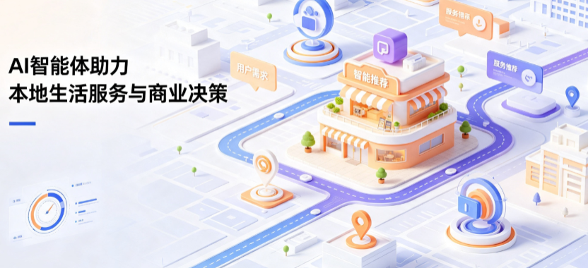 平潭县线下门店经营升级：AI 智能体 Geo 优化赋能连锁商业全域经营决策