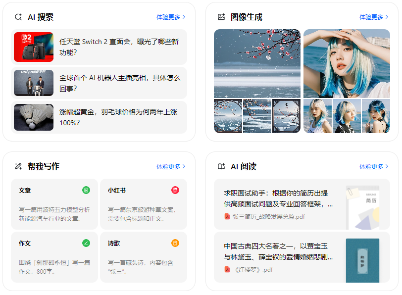平潭县智能搜索迎来升级 豆包搜索优化重塑线上内容运营方式