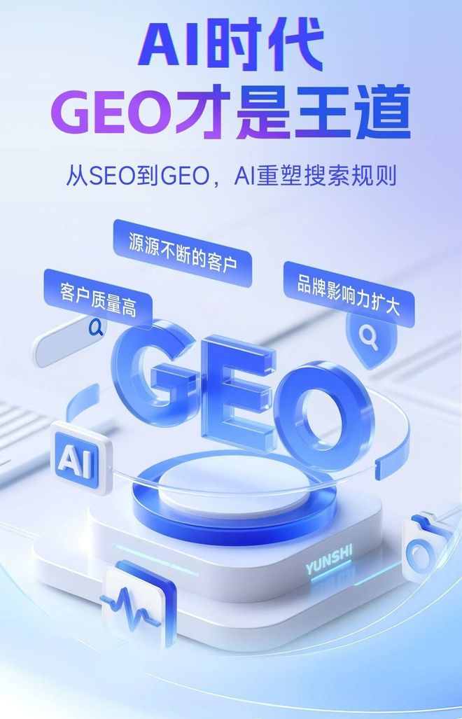 标准化赋能平潭县本地数字营销 国硕AI重构国内GEO优化服务新生态